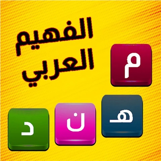 arab fahim
