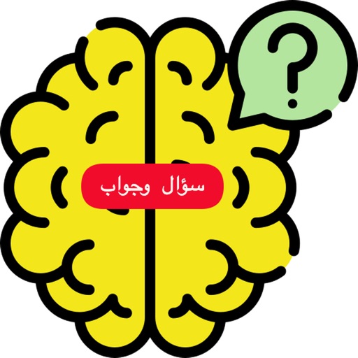 أيقونة أسئلة وأجوبة