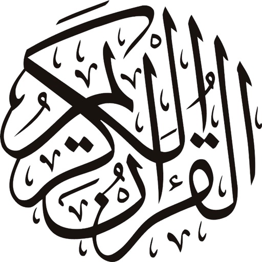 أيقونة القرآن الكريم