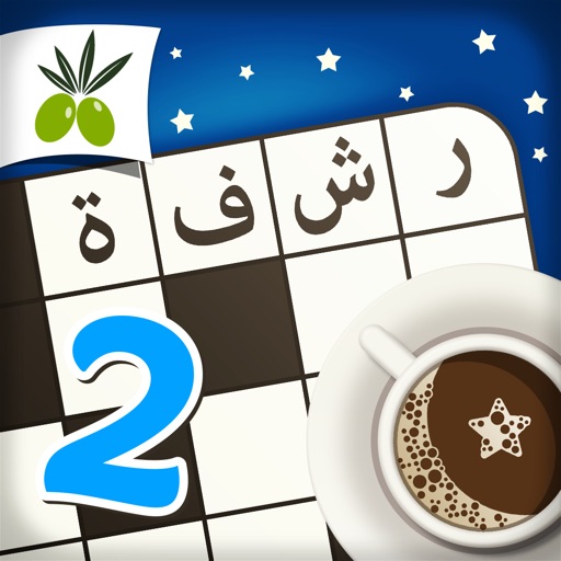 أيقونة رشفة رمضانية 2