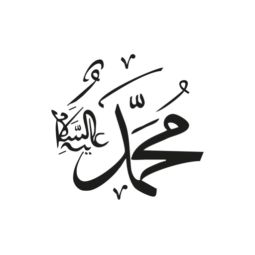 أيقونة صلي علي محمد