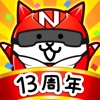 にゃんこ