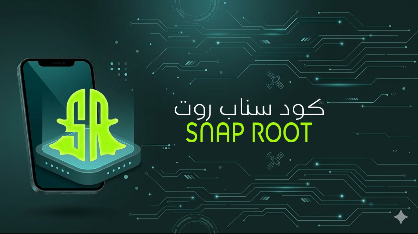 كود سناب روت - شهر  - Snap Root